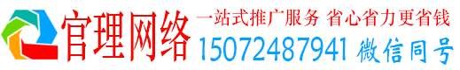 前金官理百度推广平台