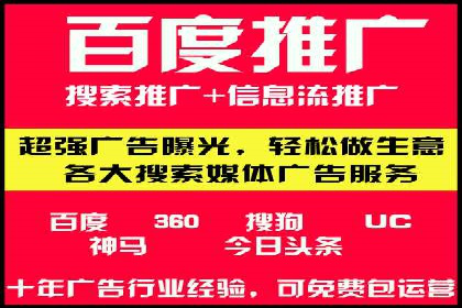 某公司通过百度竞价推广托管，实现业绩翻倍增长